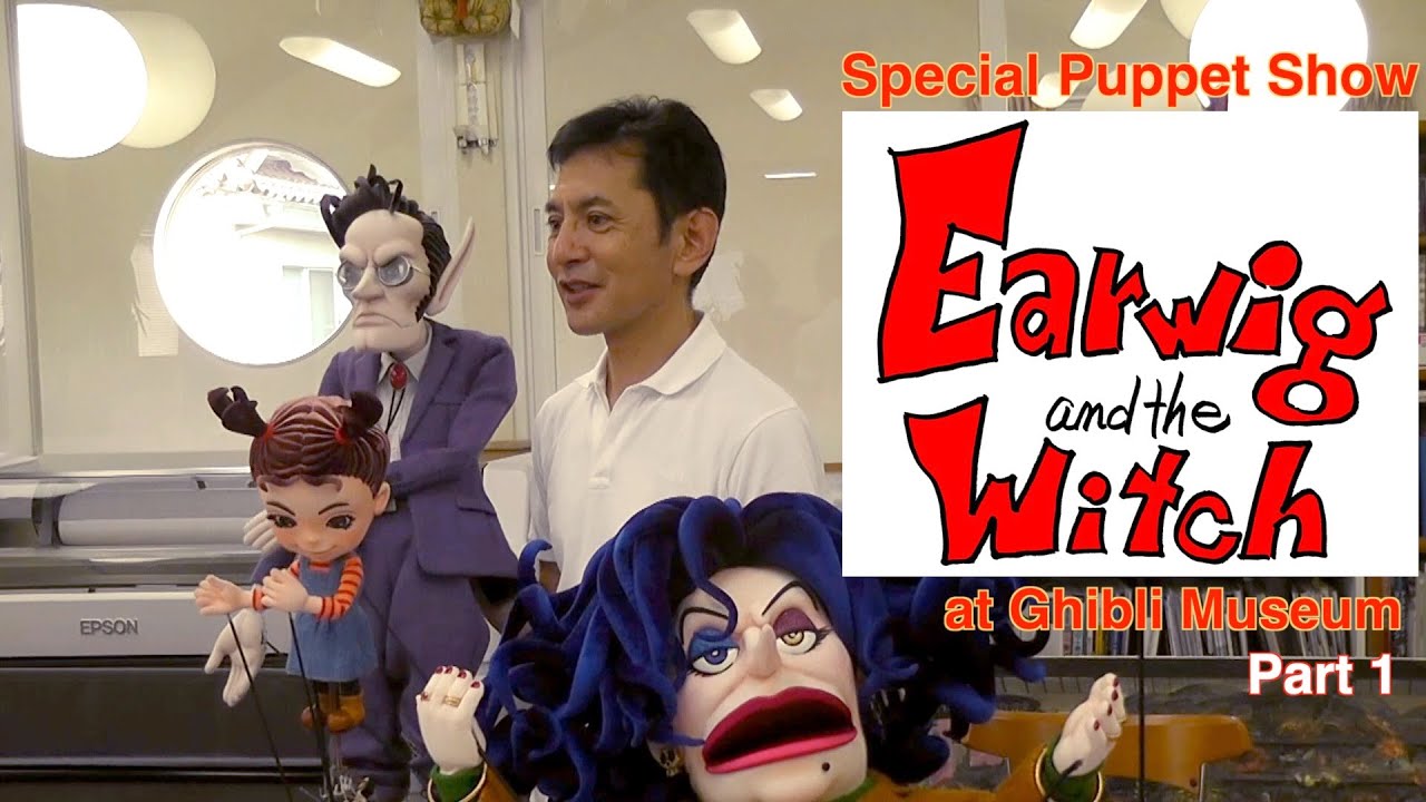 Special Puppet Show "Earwig and the Witch" at Ghibli Museum   Part1