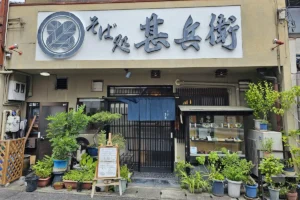 Soba Jinbei