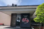 Yakiniku Akaushi