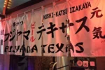 Fujiyama Texas