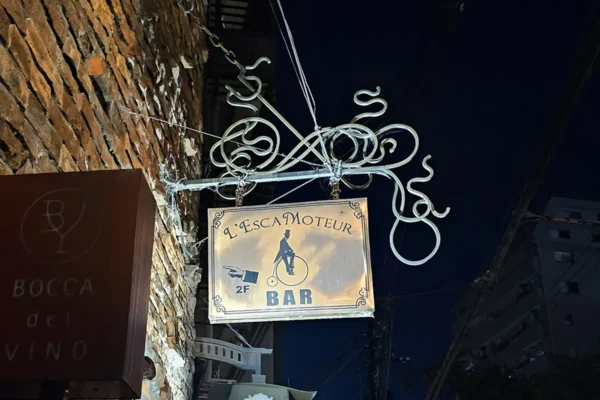 L'Escamoteur Entrance