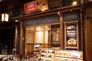 Okonomiyaki Machiya